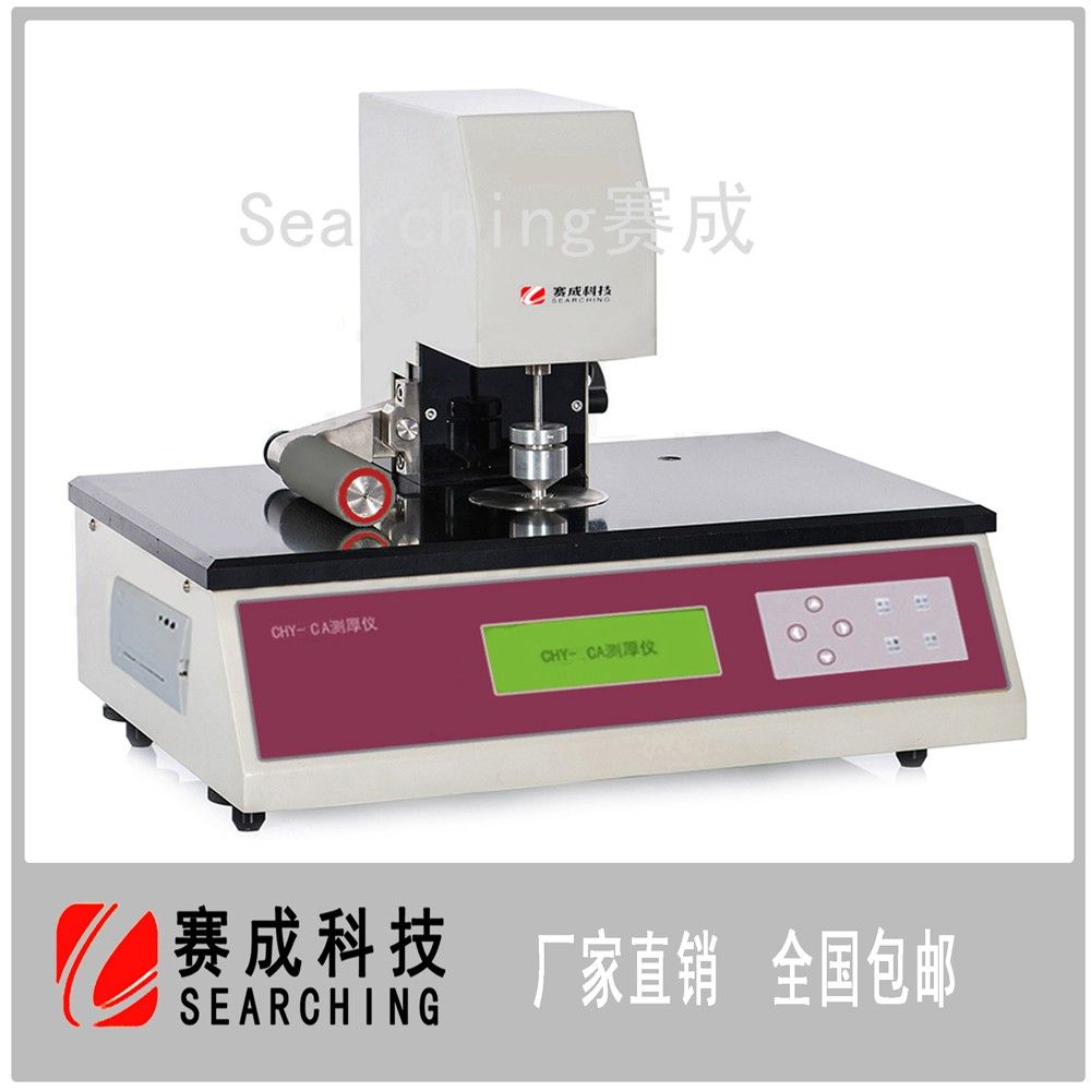 薄膜测厚仪.jpg 薄膜测厚仪.jpg