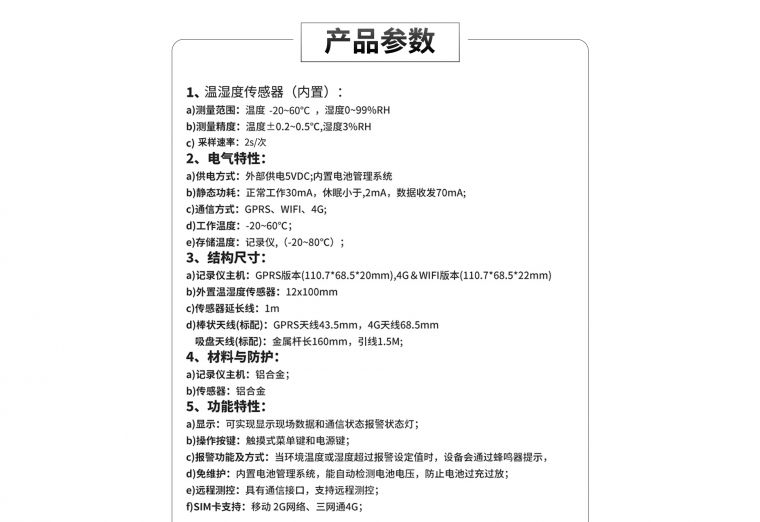 二氧化碳传感器