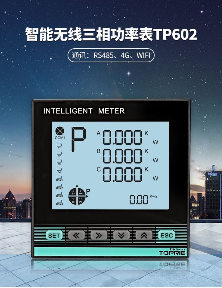智能无线三相功率表