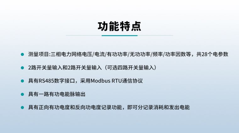 智能无线三相功率表