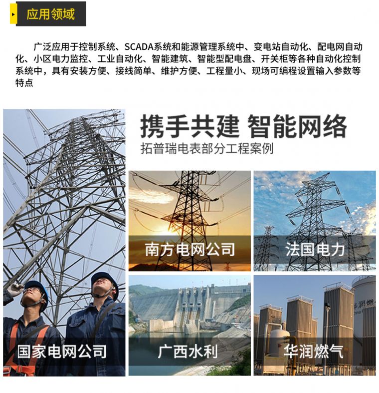 智能无线三相功率表