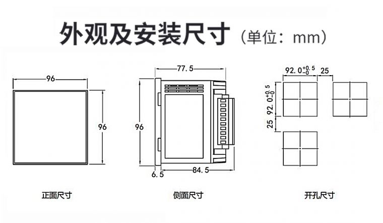 智能无线三相功率表