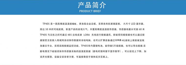 多功能温湿度看板