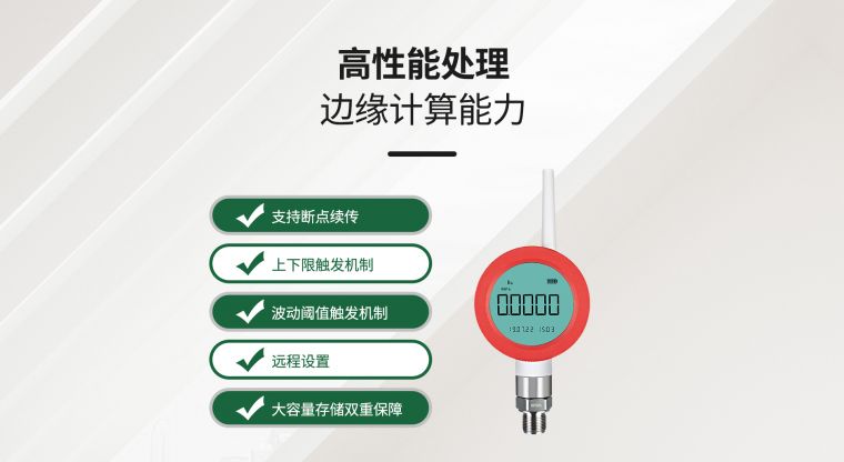无线压力表