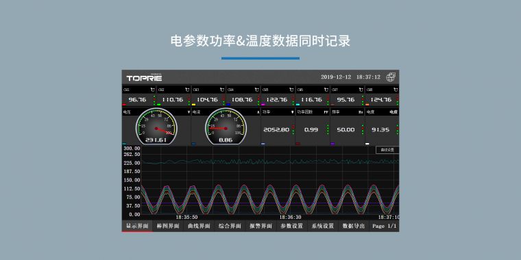 电能质量分析仪