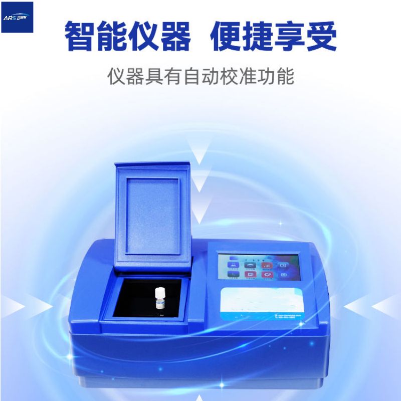 紫外智能多参数水质测定仪