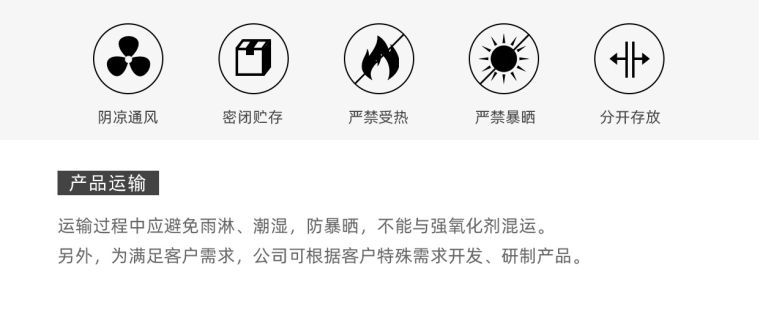 7.1-端羟基聚丁二烯-航材_06