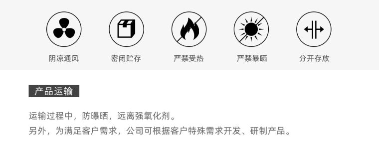 9.4-己二酸二正丁酯-航材_05