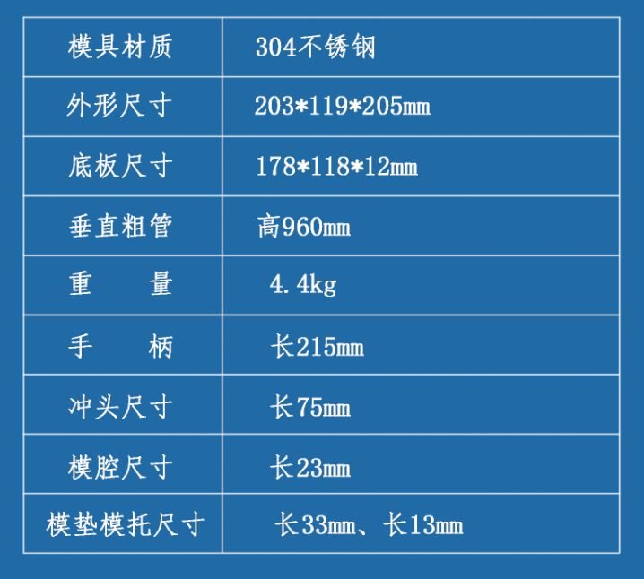 量热仪专用压片机