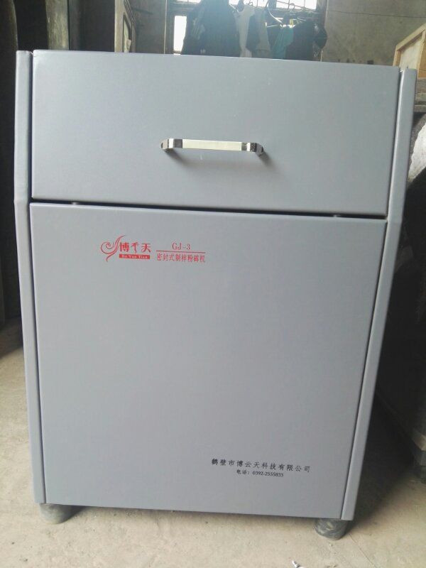 GJ系列密封式制样粉碎机