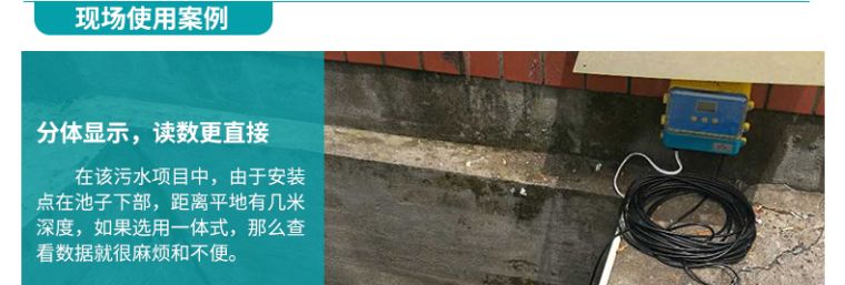 MIK-DFG超声波液位计现场案例