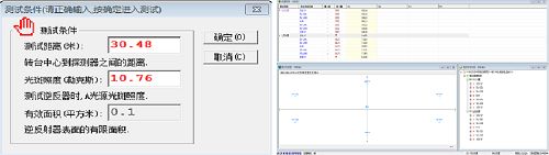 远方光电