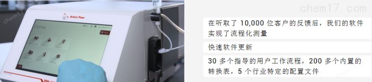 DMA 4101 台式密度计