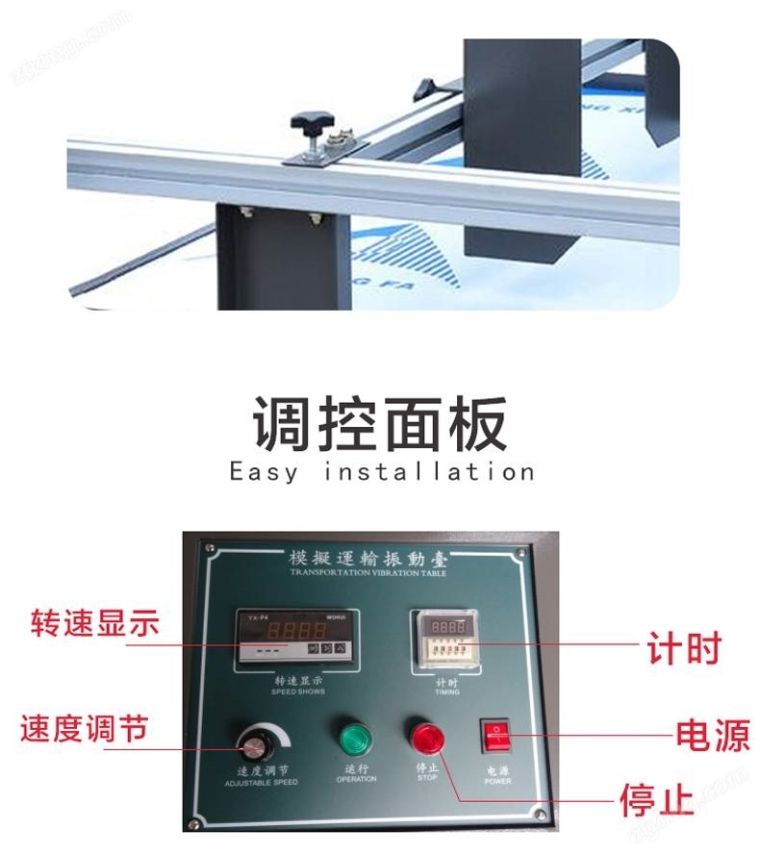 模拟运输振动试验机
