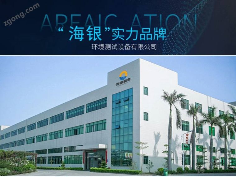 步入式老化试验箱