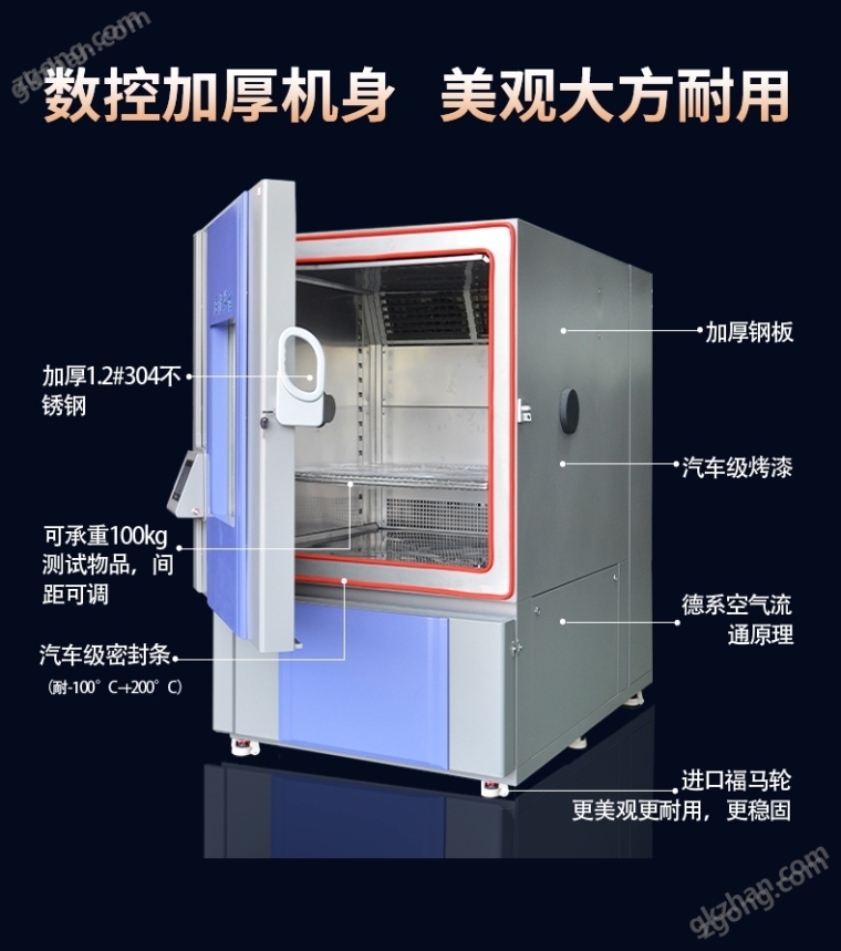 快速温变_05.jpg 快速温变试验箱