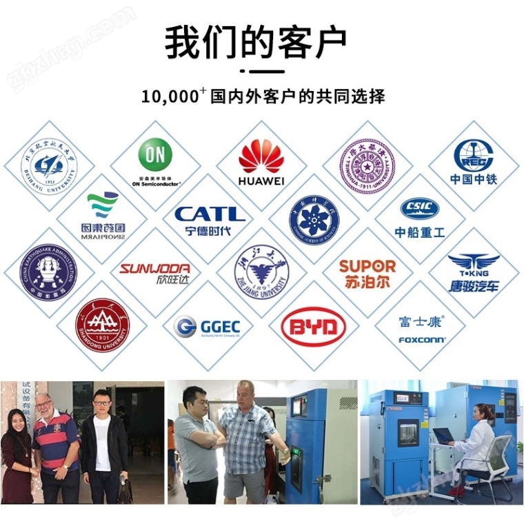 快速温变试验箱