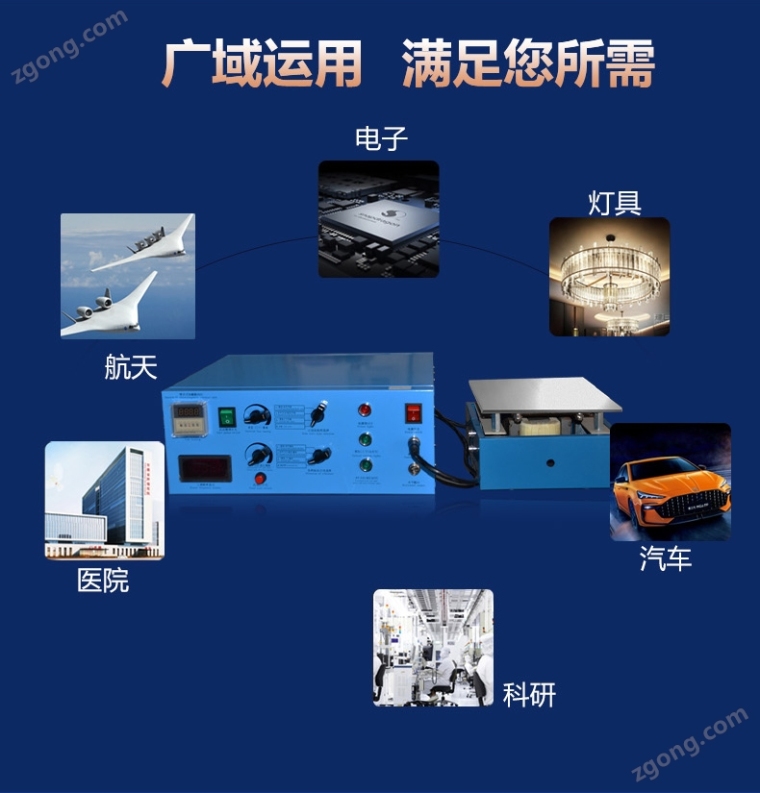 工频振动试验机