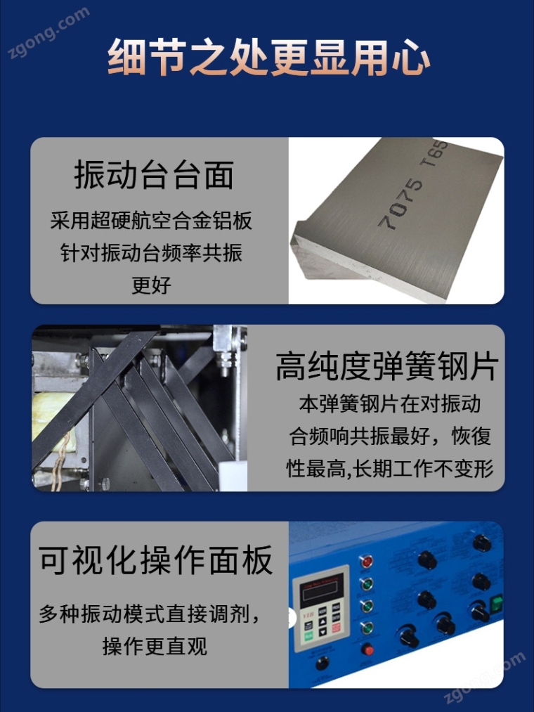 工频振动试验机