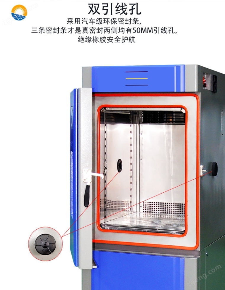 可程式高低温恒温恒湿试验箱