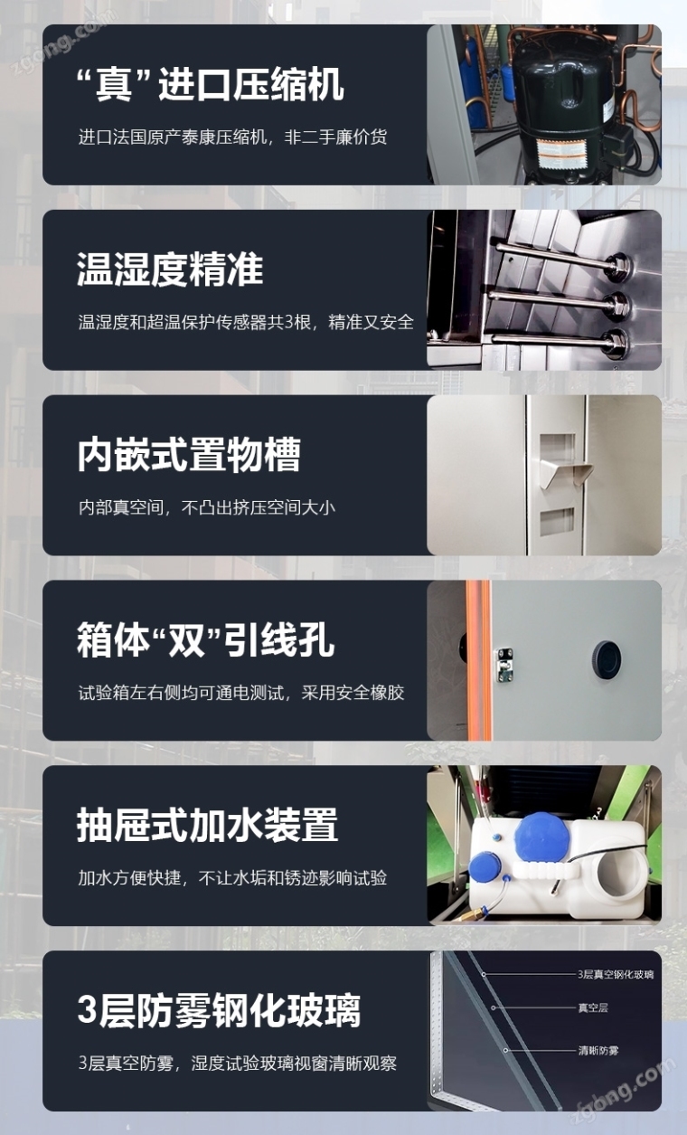 可程式高低温恒温恒湿试验箱