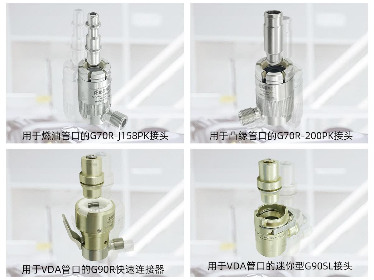 格雷希尔液冷水管快速接头 格雷希尔液冷水管快速接头