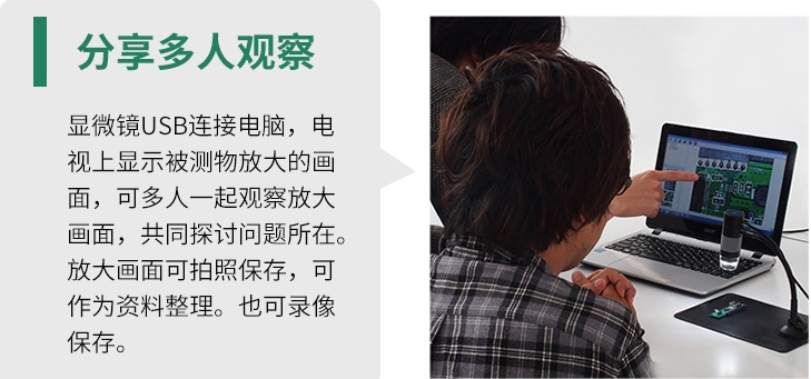 艾尼提 Anyty 3R-MSUSB201 显微镜