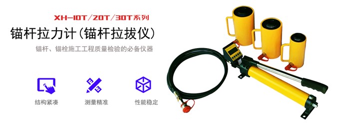 天地星火 XH-30T 锚杆拉力计详情图1