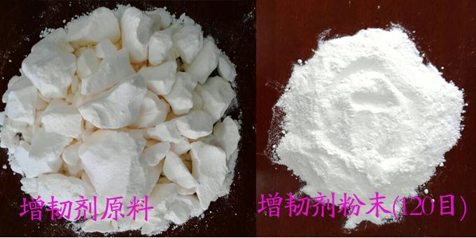 点击打开原图 增韧剂对照图