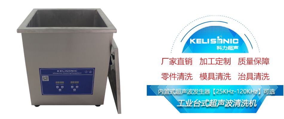 小型超声波清洗机 小型超声波清洗机